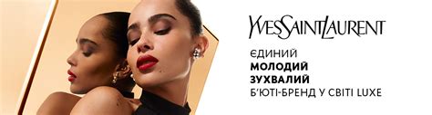 ysl київ